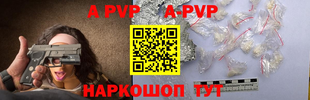 Alpha-PVP VHQ  А ПВП  Вход с VPN  Мичуринск  Альфа ПВП СК КРИС 