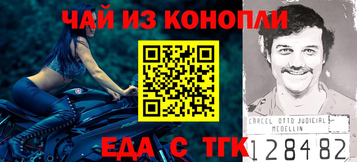 Cannafood конопля  Вход с VPN  Мичуринск 