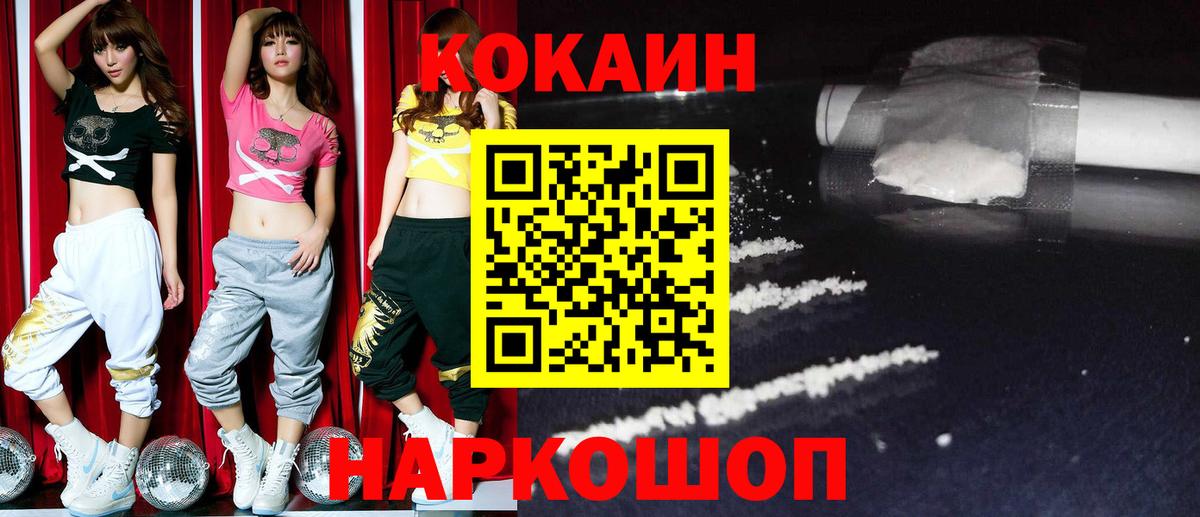 Cocaine FishScale  COCAIN  Мичуринск  Кокаин 97%  Вход с VPN 