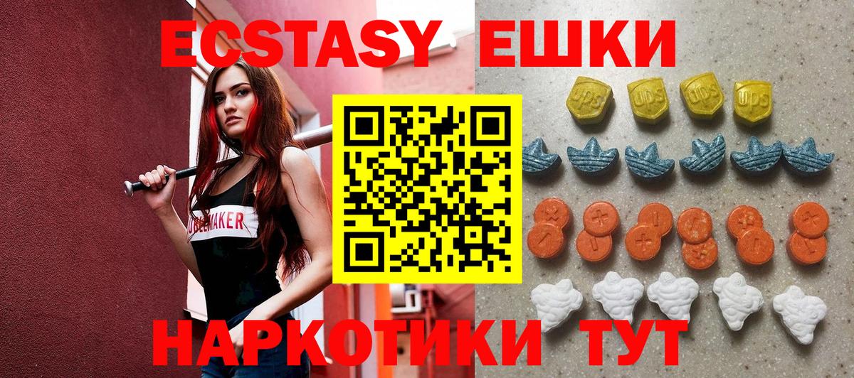 ЭКСТАЗИ Дубай  Вход с VPN  Мичуринск  Ecstasy диски 
