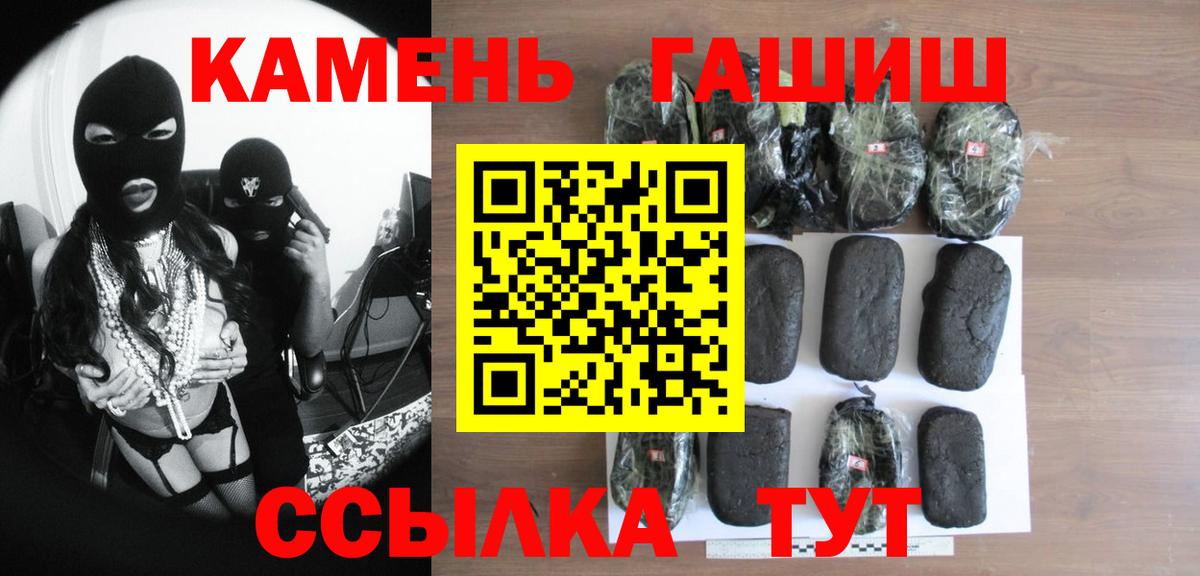 ГАШ hashish  Гашиш hashish  Гашиш  Мичуринск  Вход с VPN 