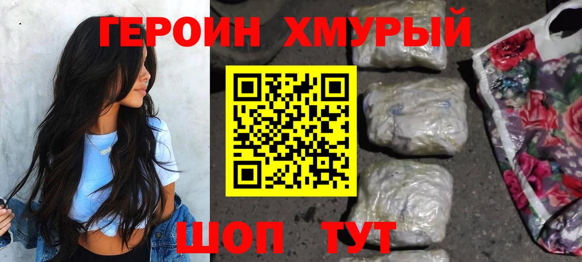 Мичуринск  Героин гречка  Вход с VPN 