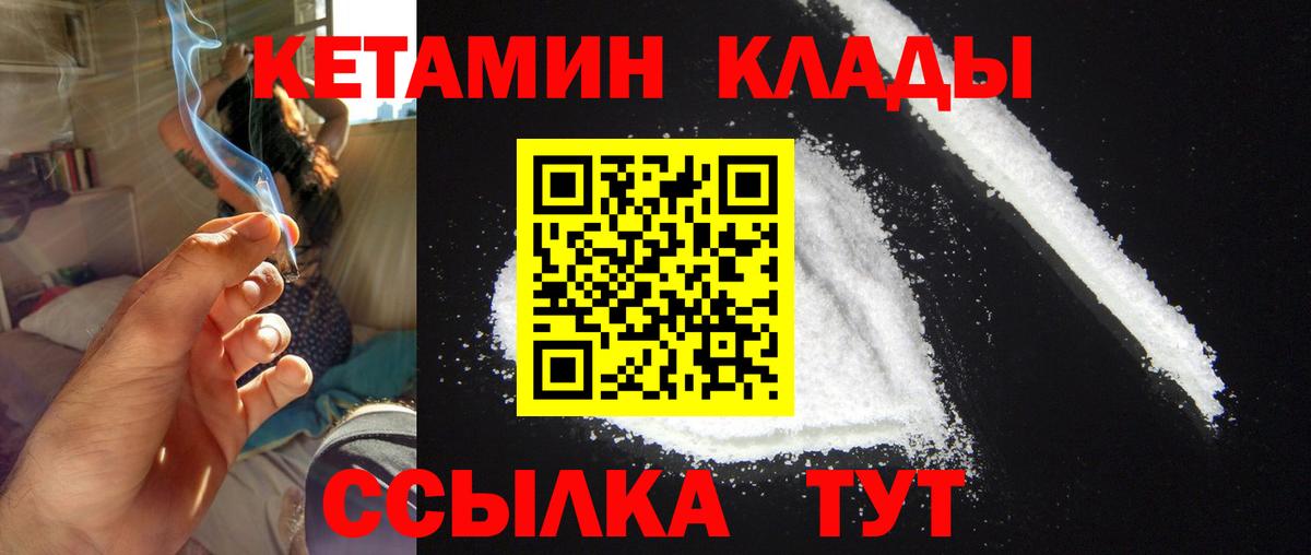 Мичуринск  Кетамин ketamine  Вход с VPN  Кетамин VHQ 
