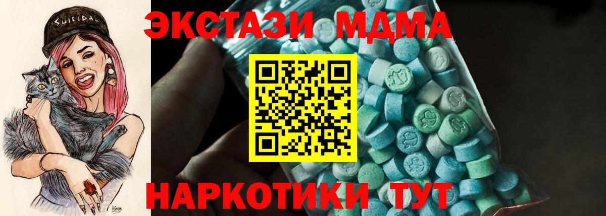 MDMA  МДМА кристаллы  Вход с VPN  Мичуринск 