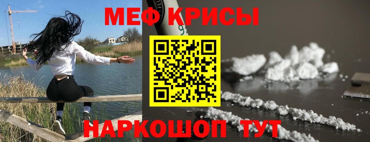 Меф 4 MMC  Меф  Мичуринск  МЯУ-МЯУ кристаллы  Вход с VPN  Мефедрон 