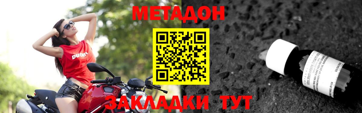 МЕТАДОН белоснежный  МЕТАДОН белоснежный  Вход с VPN  Мичуринск 