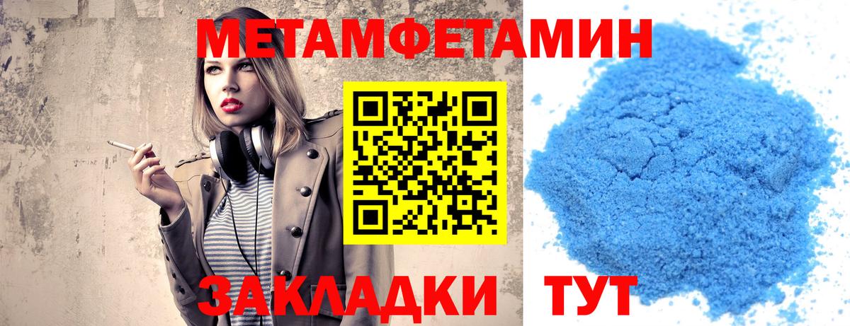 Первитин витя Мичуринск