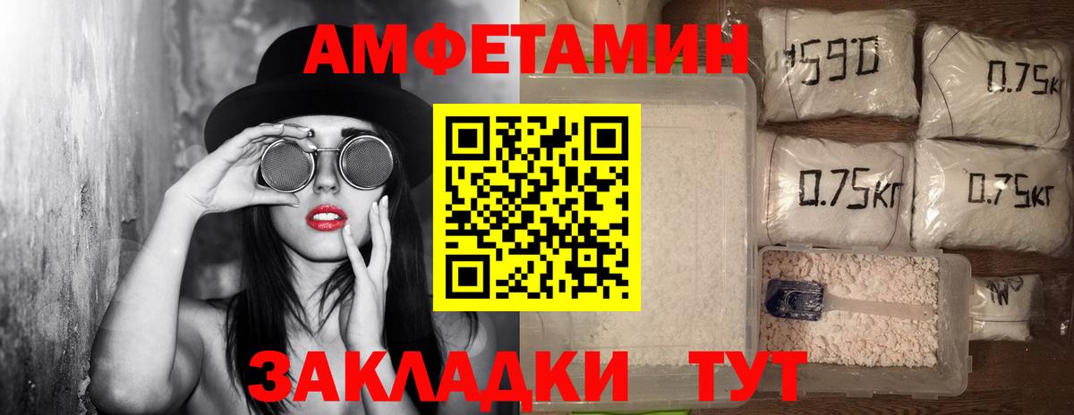 МЕТАМФЕТАМИН Декстрометамфетамин 99.9%  Вход с VPN  Мичуринск 