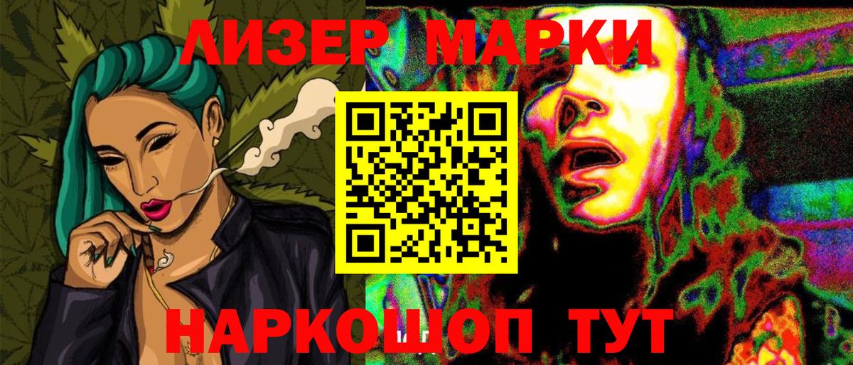 Марки NBOMe 1,5мг Мичуринск