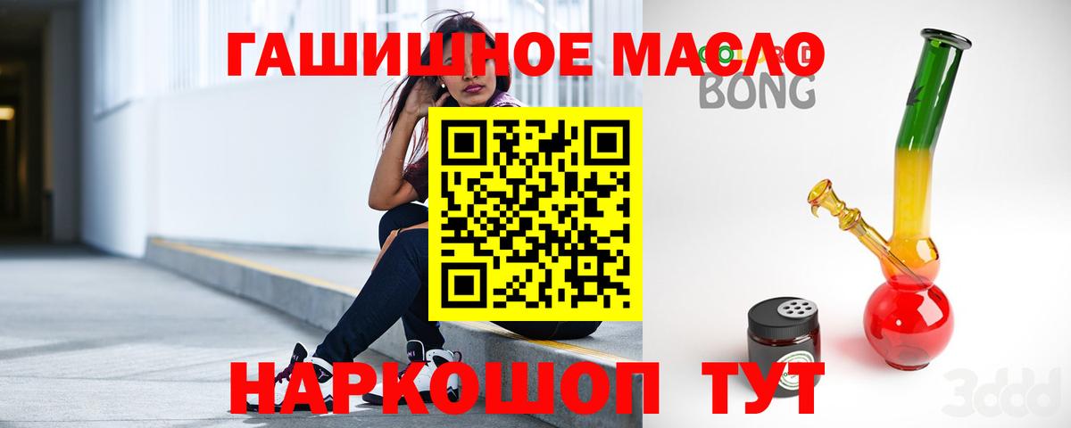 Дистиллят ТГК Wax  Вход с VPN  Мичуринск  ТГК THC oil 